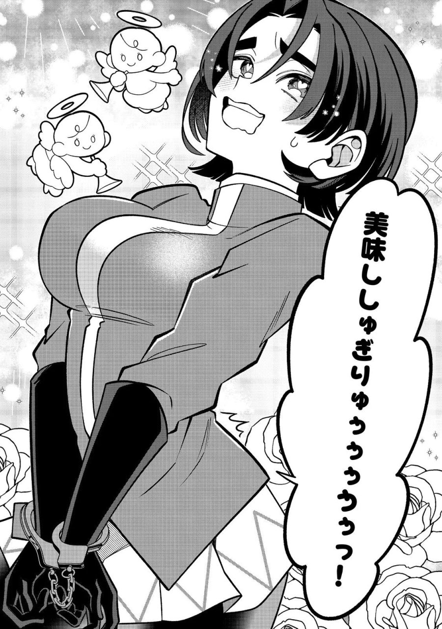 え? ギルド内で唯一【コック】を極めてる俺をクビですか?@COMIC 第11.1話 - Page 3