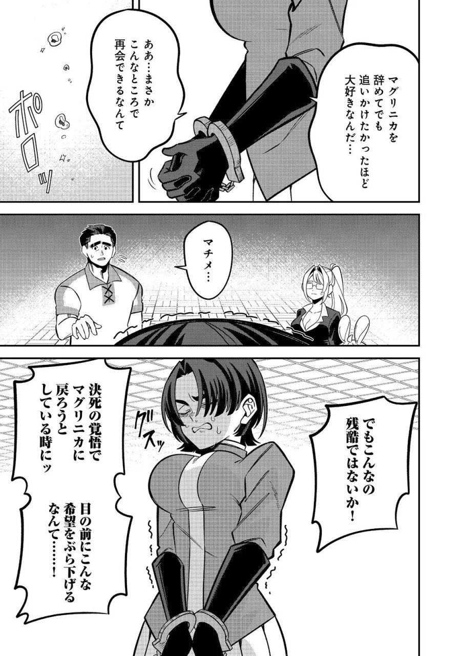 え? ギルド内で唯一【コック】を極めてる俺をクビですか?@COMIC 第11.1話 - Page 7