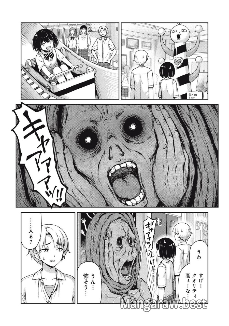それがメイドのカンナです 第70話 - Page 4