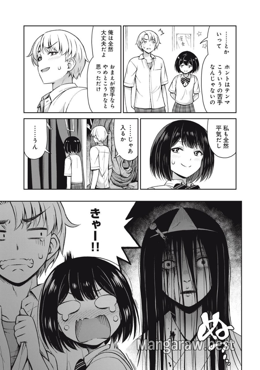 それがメイドのカンナです 第70話 - Page 5