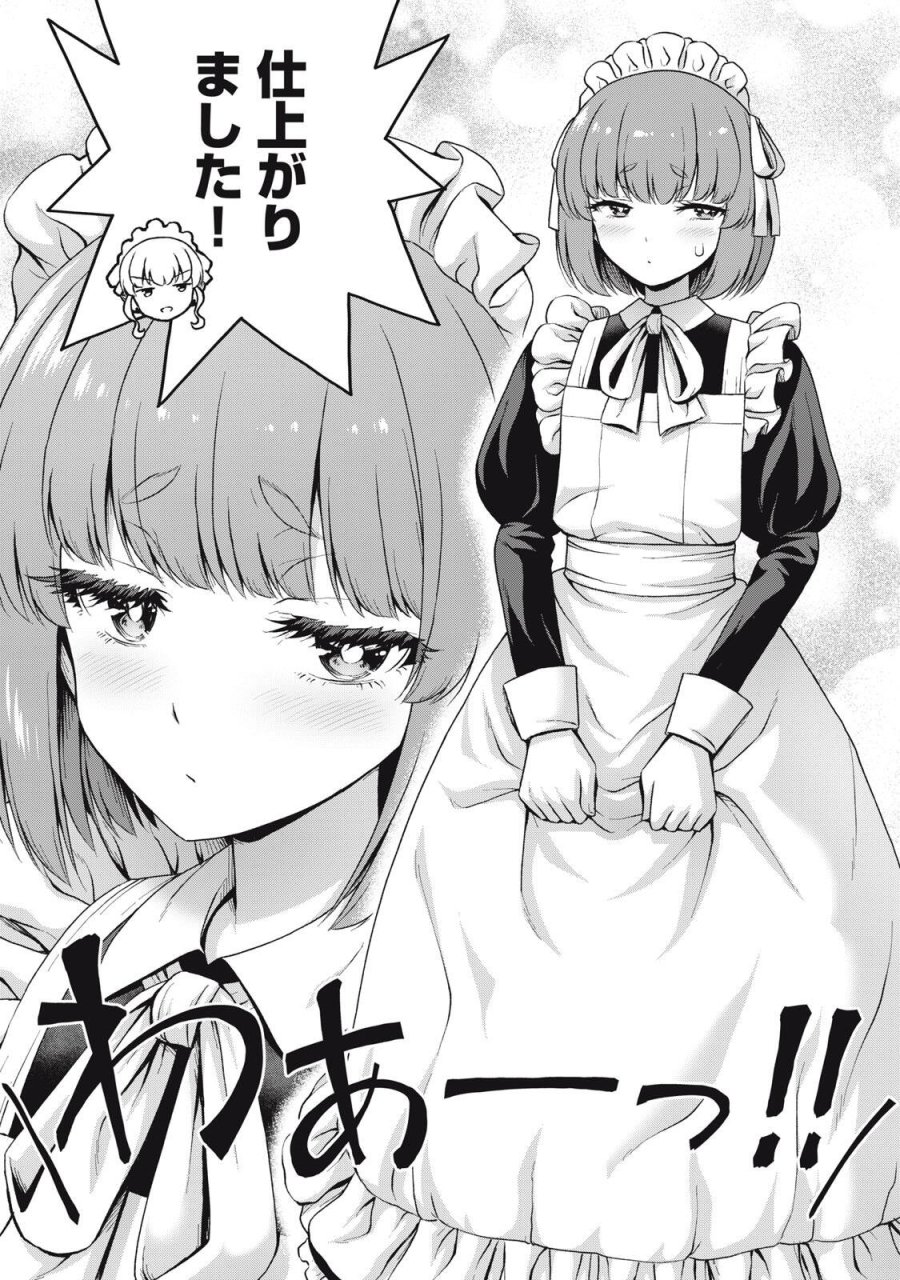 それがメイドのカンナです 第71話 - Page 6