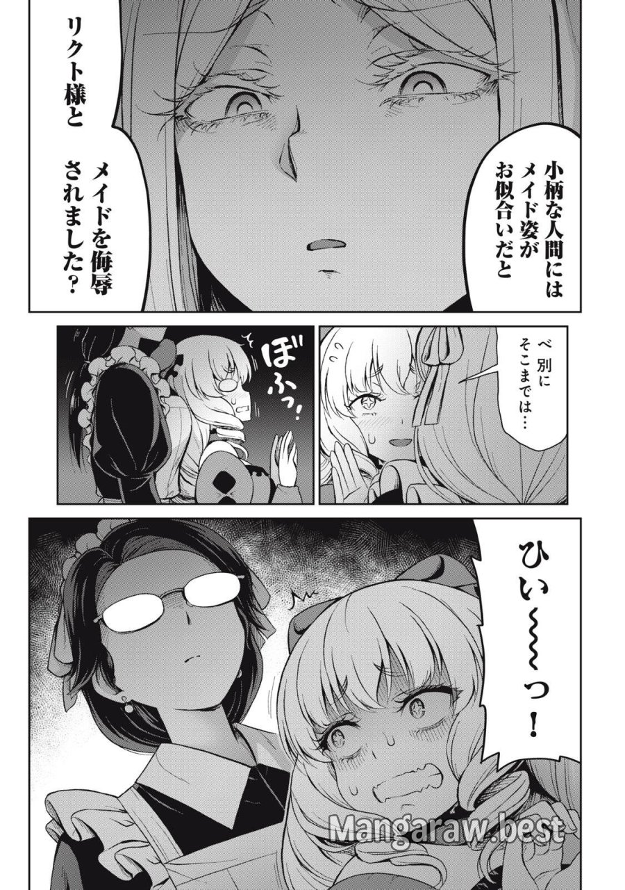 それがメイドのカンナです 第73話 - Page 5