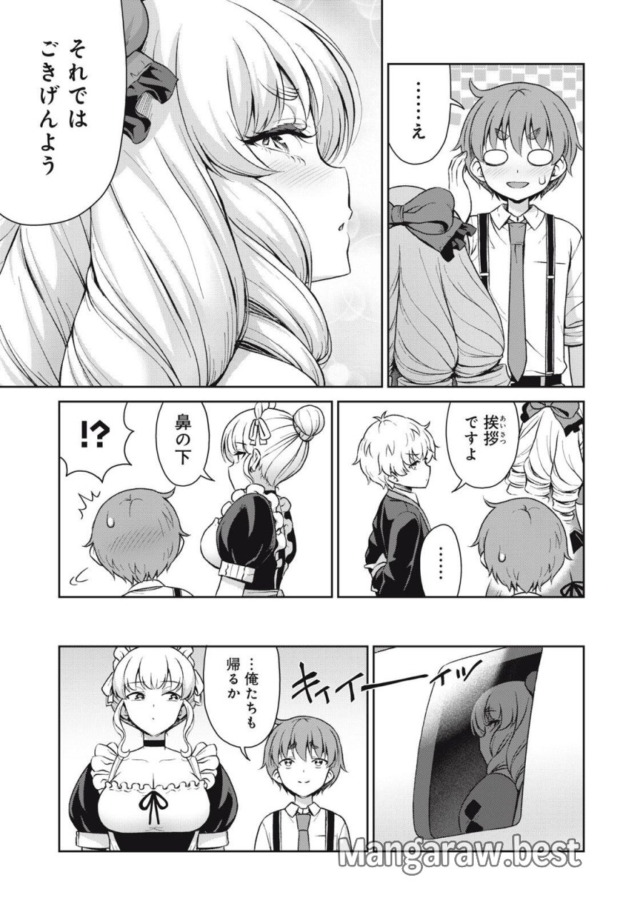 それがメイドのカンナです 第67話 - Page 11
