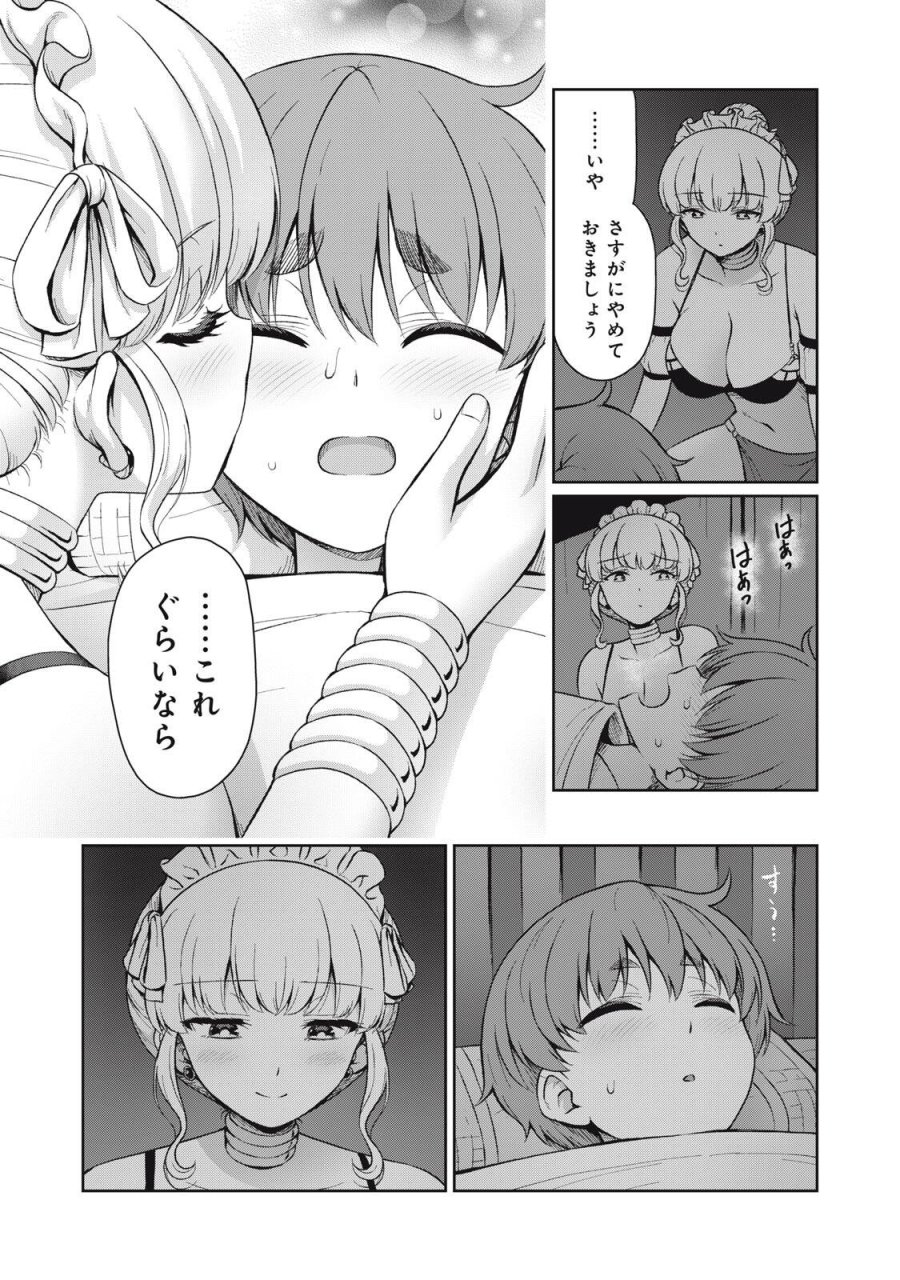 それがメイドのカンナです 第67話 - Page 3