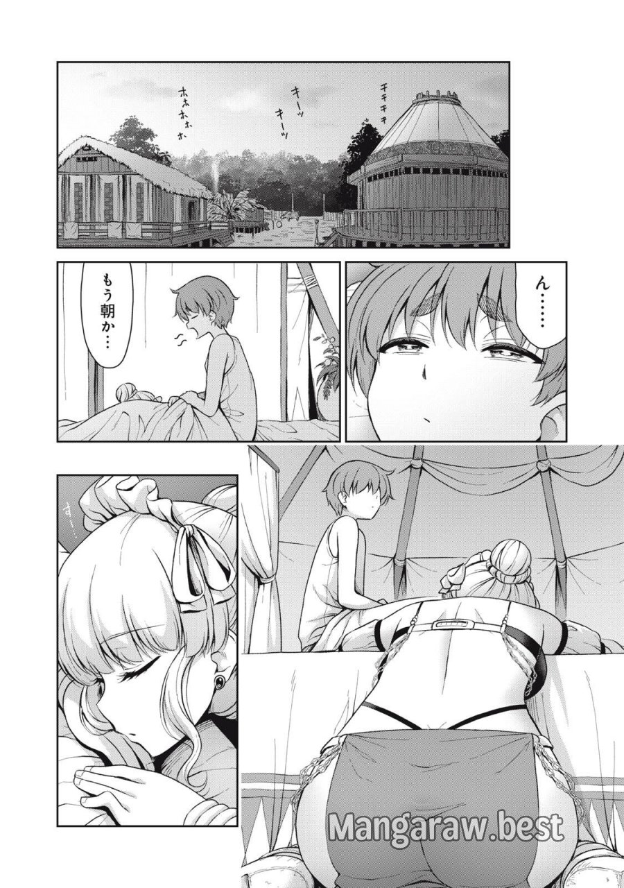 それがメイドのカンナです 第67話 - Page 4