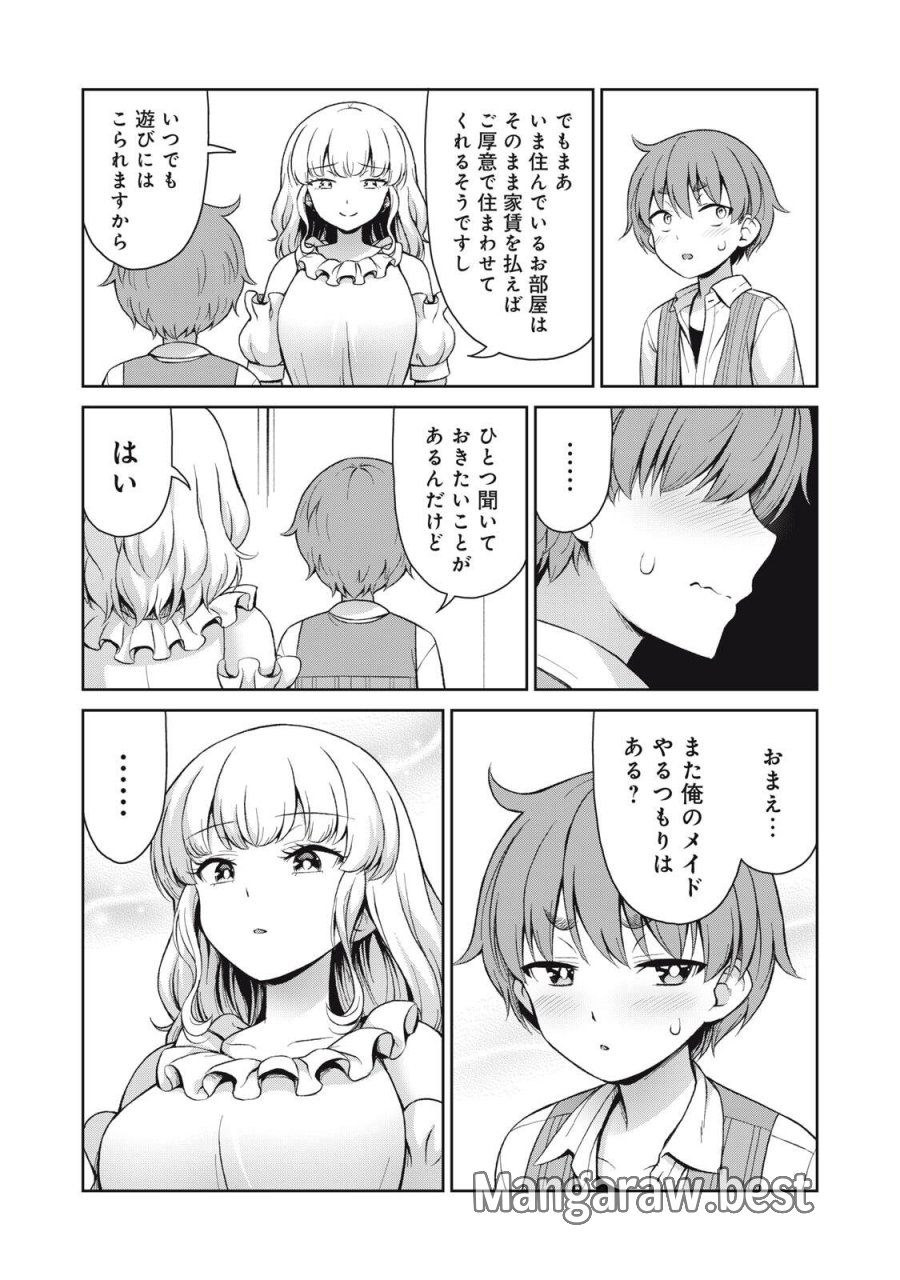 それがメイドのカンナです 第76話 - Page 15