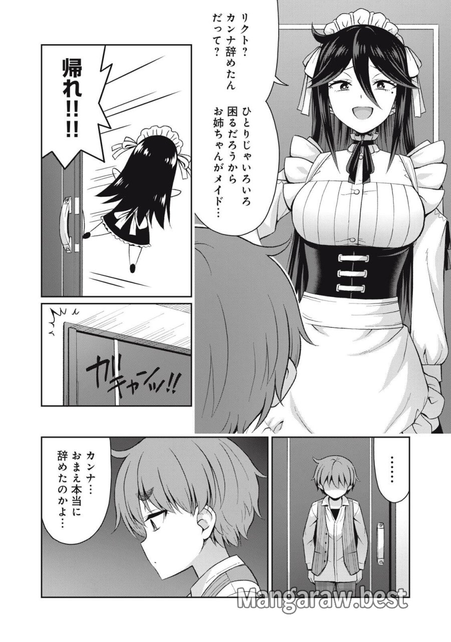 それがメイドのカンナです 第76話 - Page 6