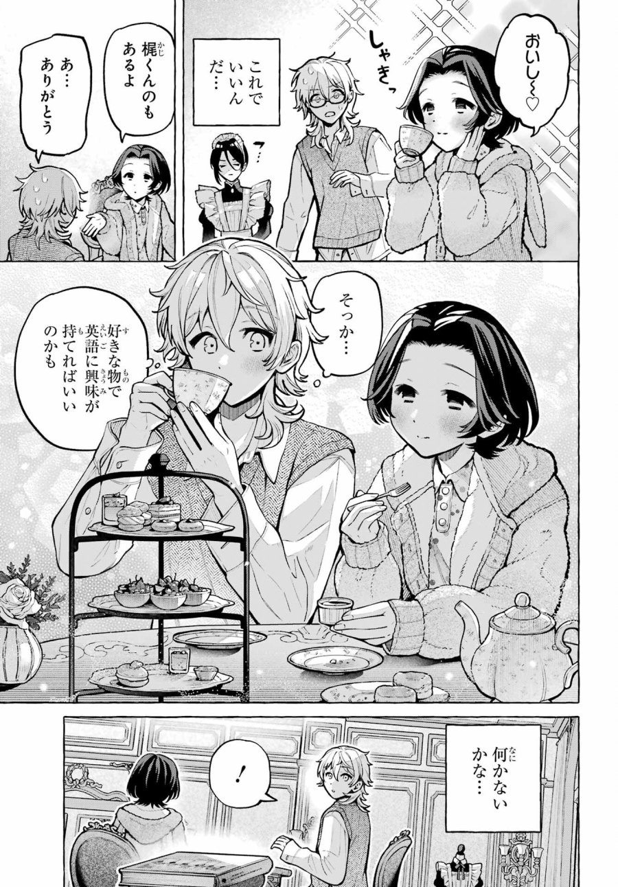 事情を知らない転校生がグイグイくる。 第74話 - Page 17