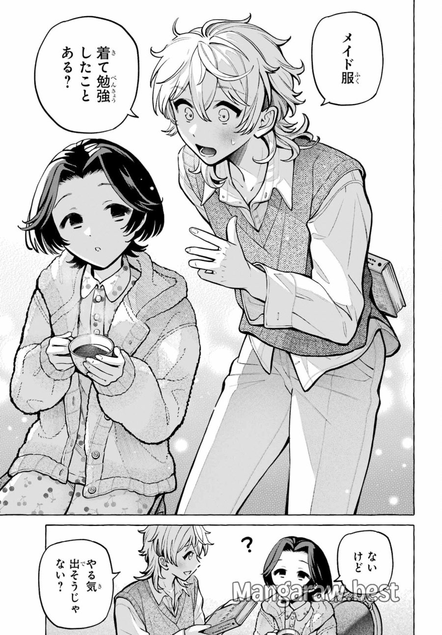 事情を知らない転校生がグイグイくる。 第74話 - Page 19