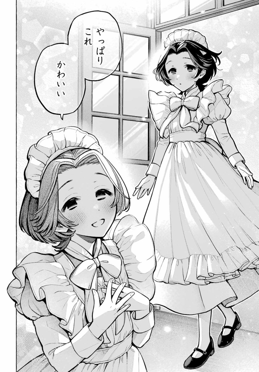 事情を知らない転校生がグイグイくる。 第74話 - Page 22