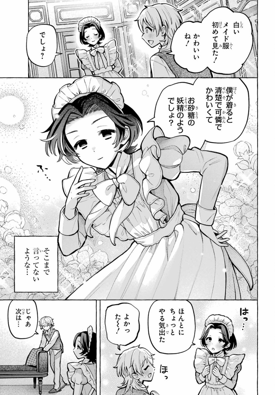事情を知らない転校生がグイグイくる。 第74話 - Page 23