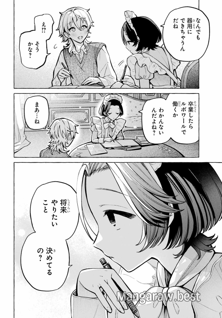 事情を知らない転校生がグイグイくる。 第74話 - Page 28