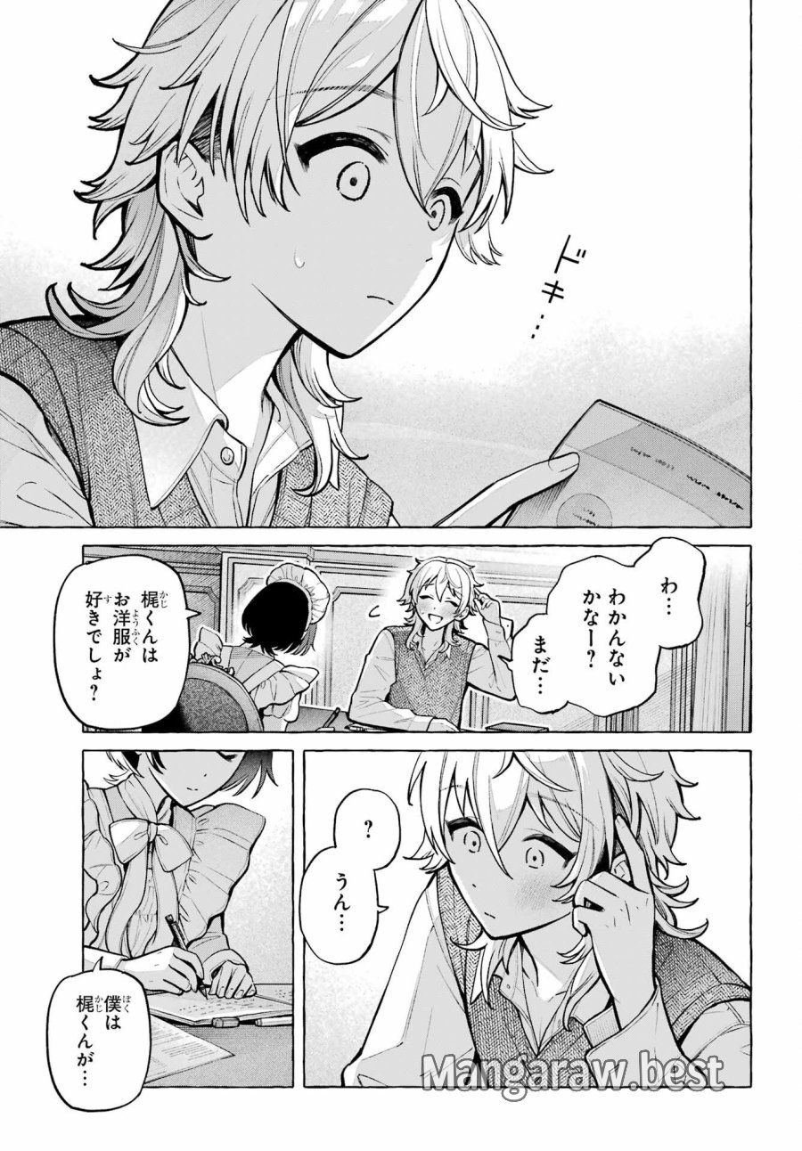 事情を知らない転校生がグイグイくる。 第74話 - Page 29