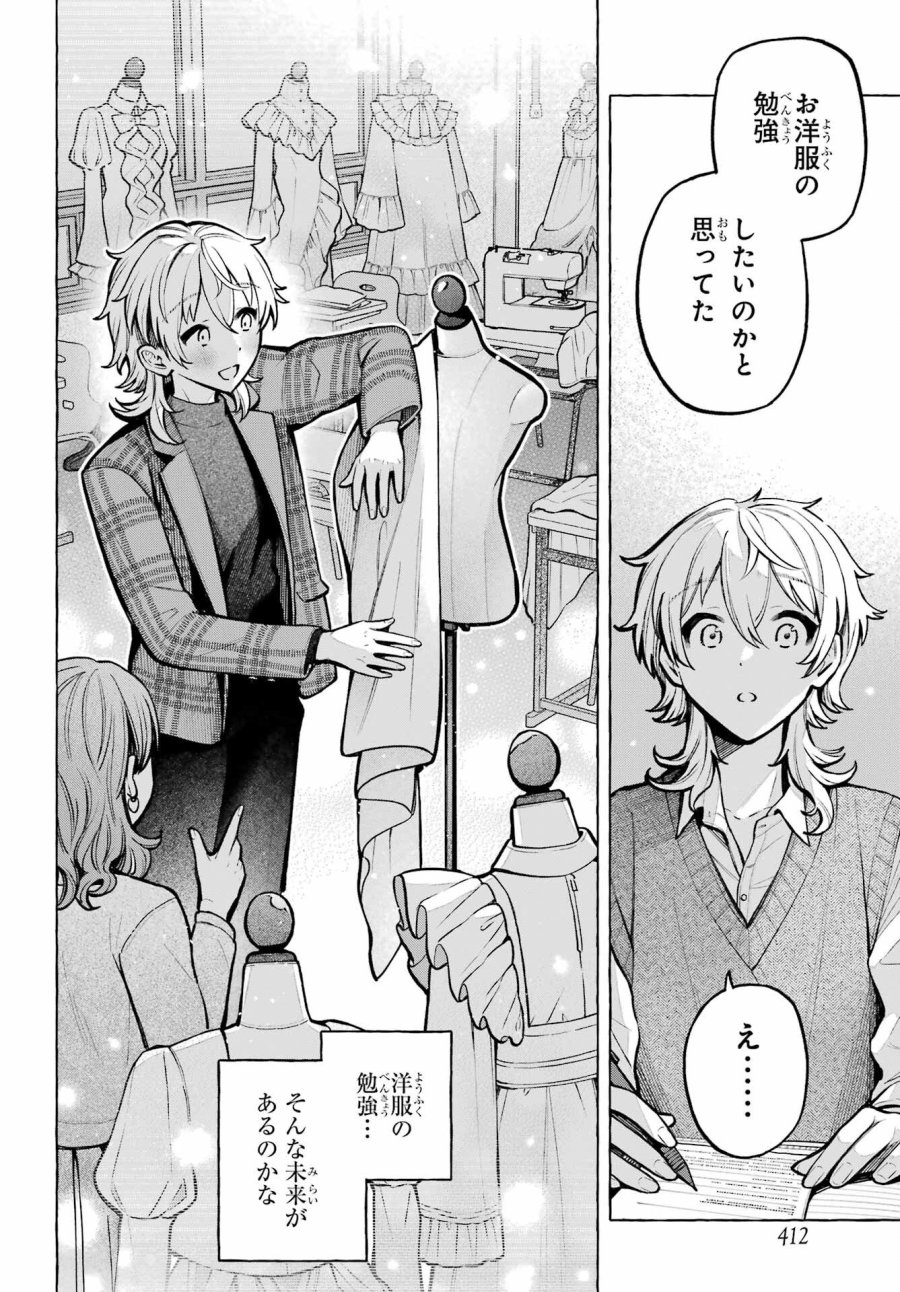 事情を知らない転校生がグイグイくる。 第74話 - Page 30
