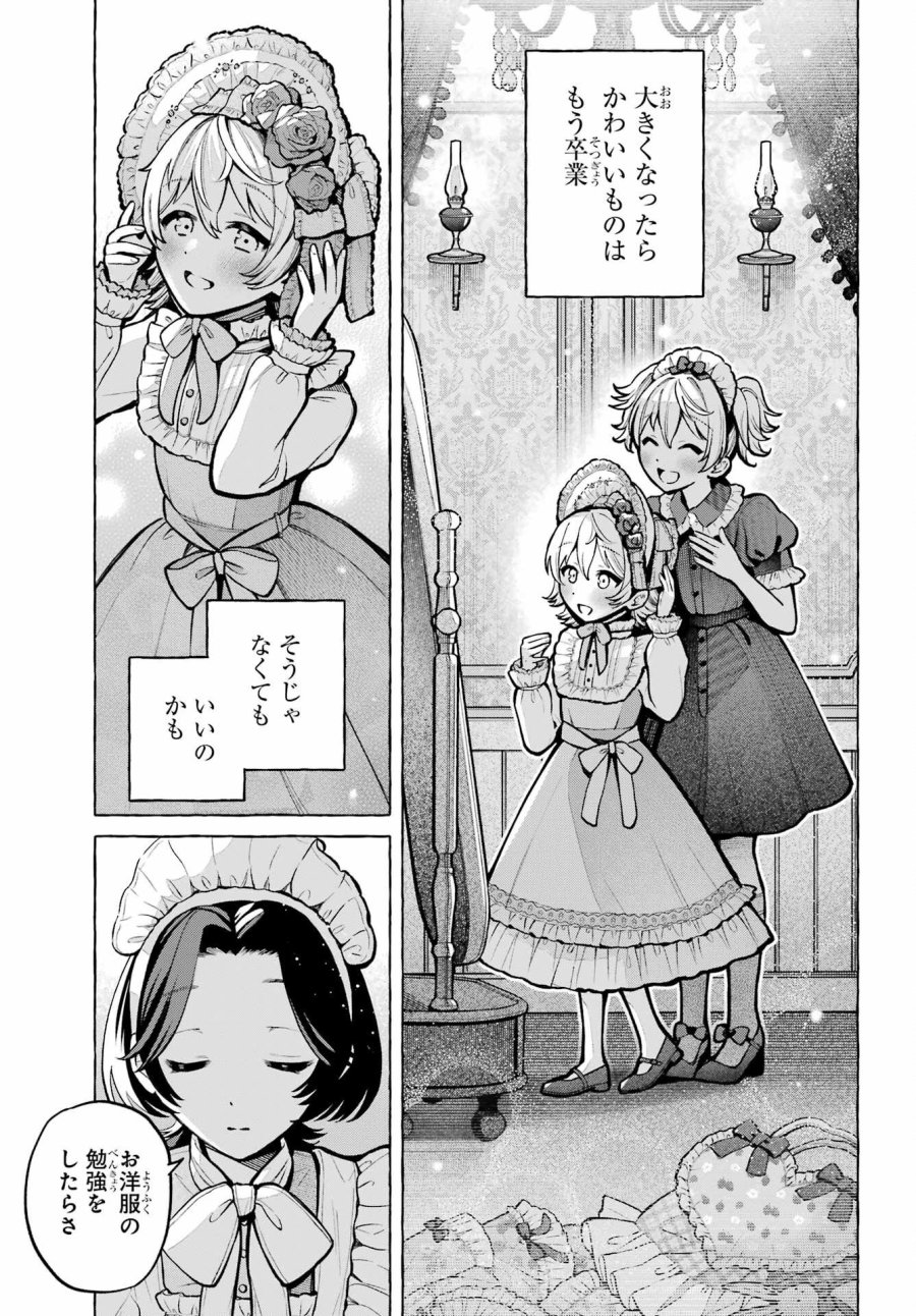 事情を知らない転校生がグイグイくる。 第74話 - Page 31