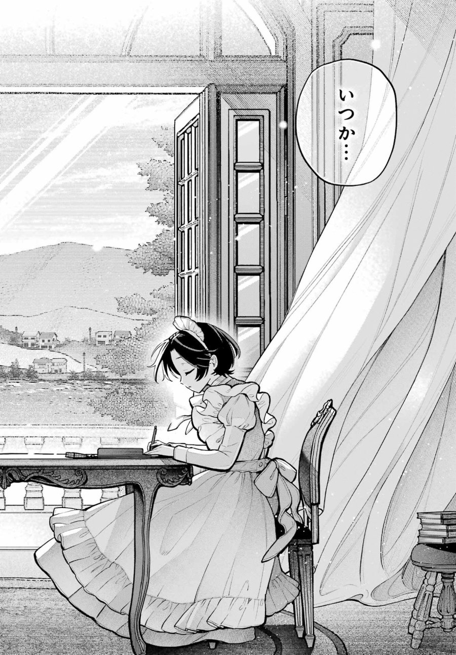 事情を知らない転校生がグイグイくる。 第74話 - Page 32