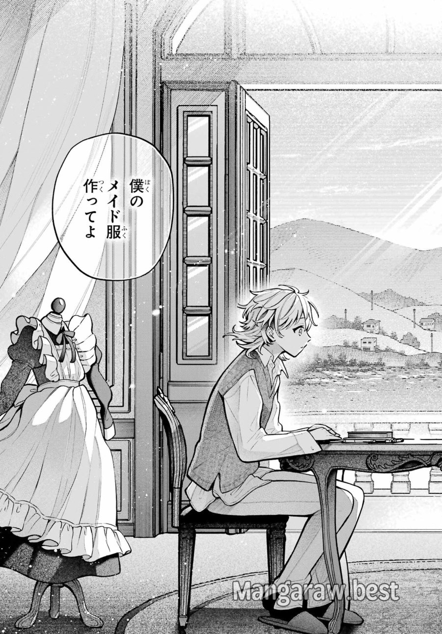 事情を知らない転校生がグイグイくる。 第74話 - Page 33