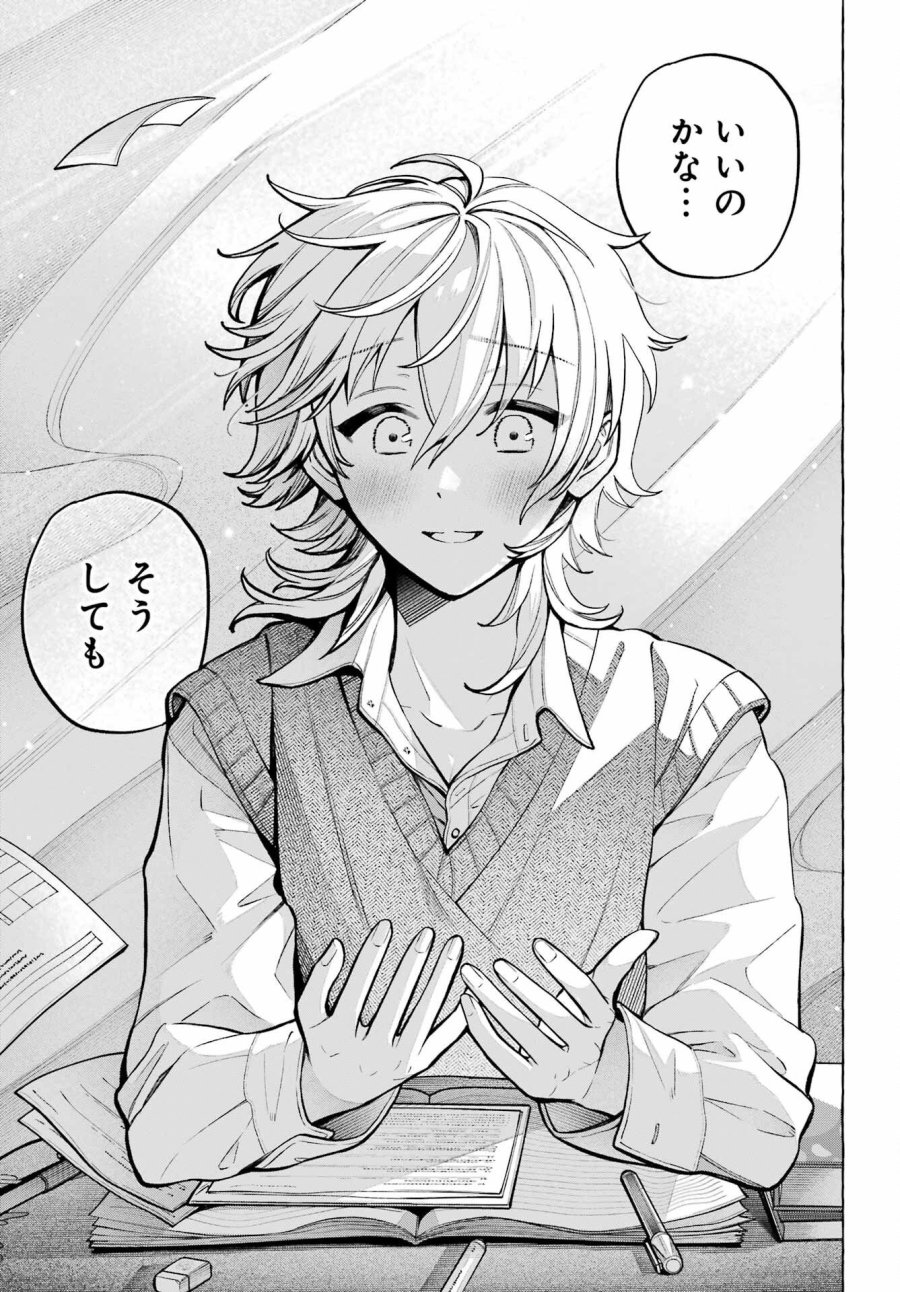 事情を知らない転校生がグイグイくる。 第74話 - Page 35
