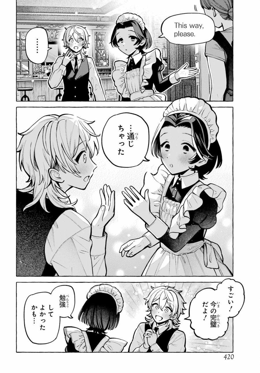 事情を知らない転校生がグイグイくる。 第74話 - Page 38