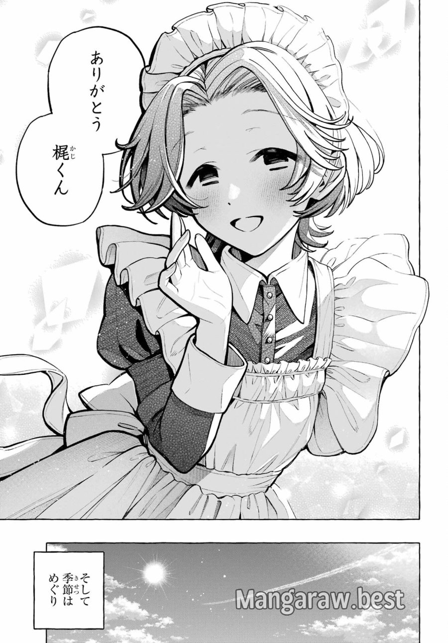 事情を知らない転校生がグイグイくる。 第74話 - Page 39