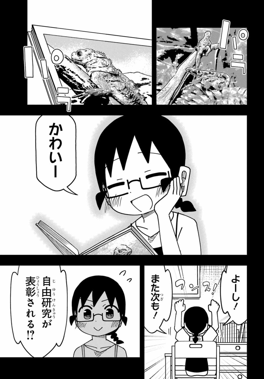 事情を知らない転校生がグイグイくる。 第75話 - Page 12