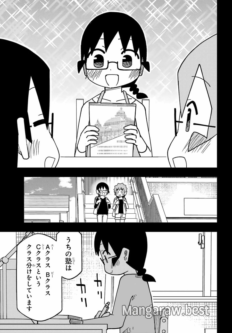 事情を知らない転校生がグイグイくる。 第75話 - Page 14