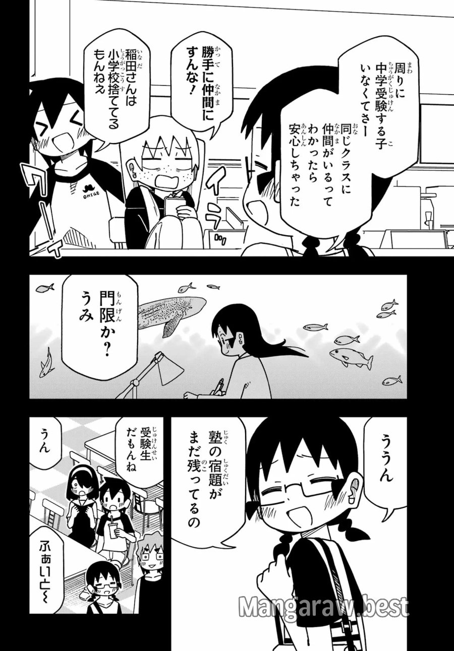 事情を知らない転校生がグイグイくる。 第75話 - Page 19