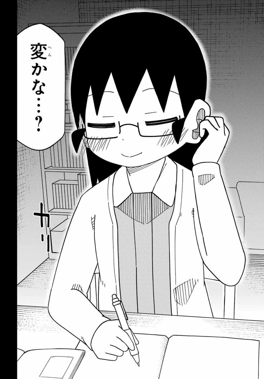 事情を知らない転校生がグイグイくる。 第75話 - Page 25