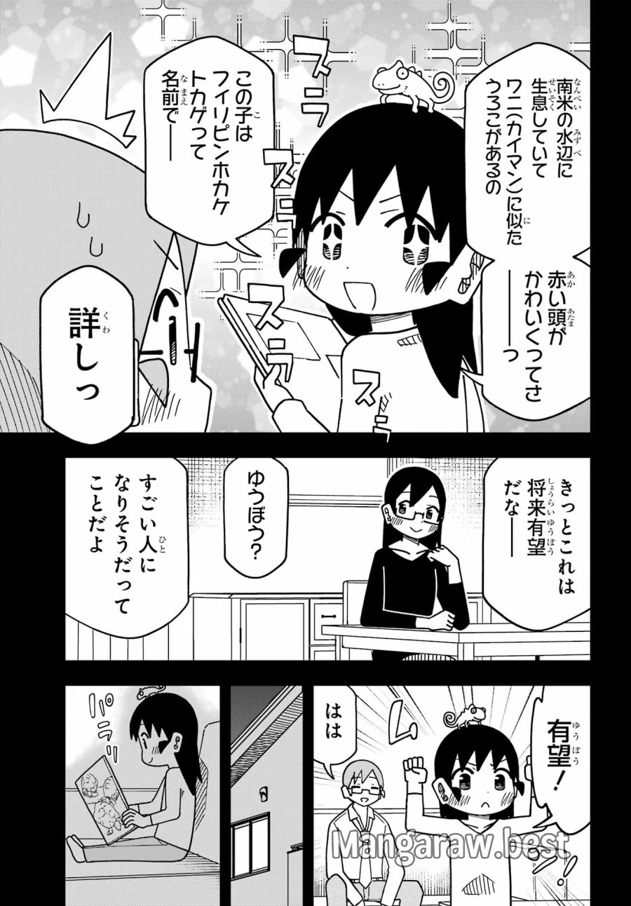 事情を知らない転校生がグイグイくる。 第75話 - Page 8