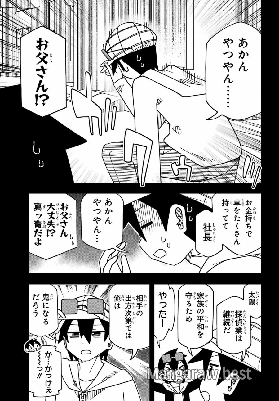 事情を知らない転校生がグイグイくる。 第73話 - Trang 11