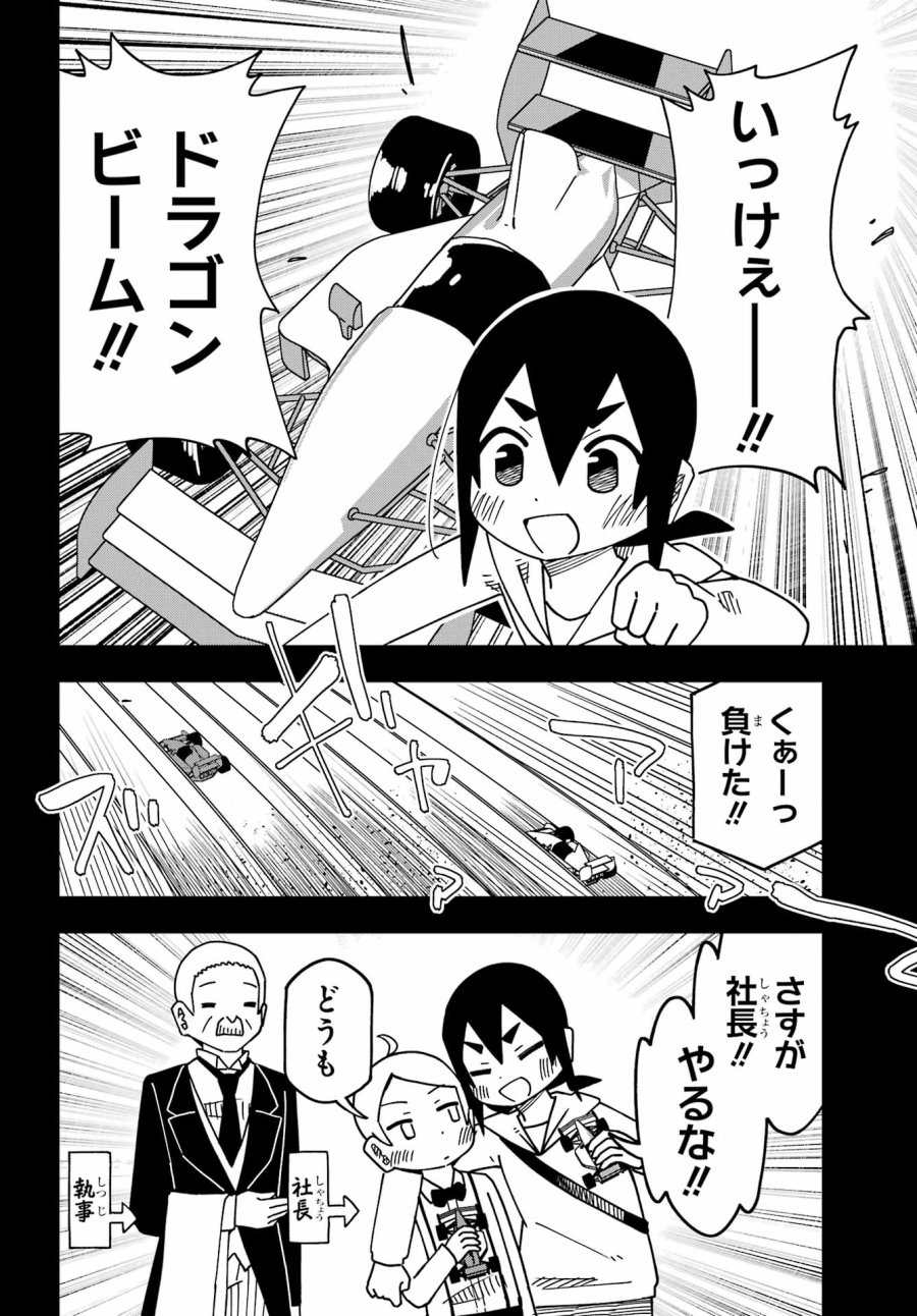 事情を知らない転校生がグイグイくる。 第73話 - Trang 12