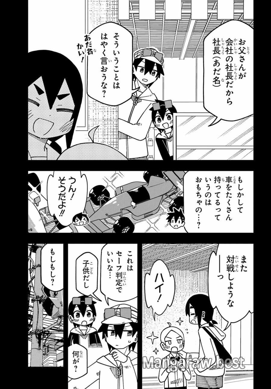 事情を知らない転校生がグイグイくる。 第73話 - Trang 13