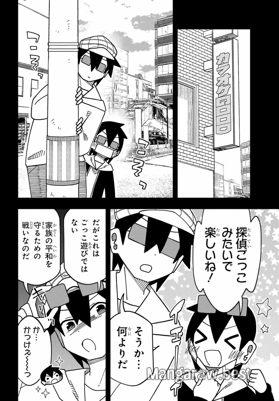 事情を知らない転校生がグイグイくる。 第73話 - Trang 6
