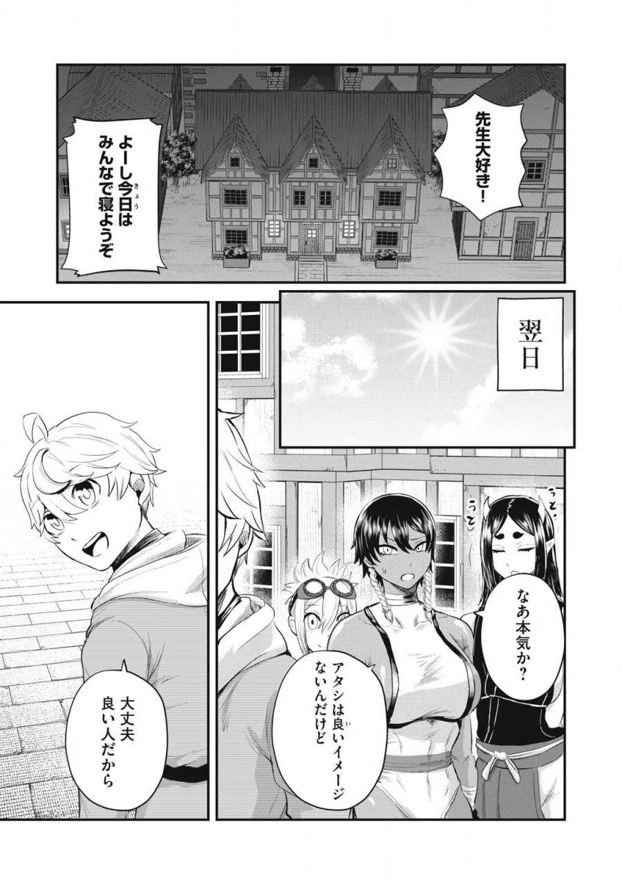 聖巡エクスタシー -××しないと出られない部屋で魔族をブッ倒します- 第27話 - Page 11