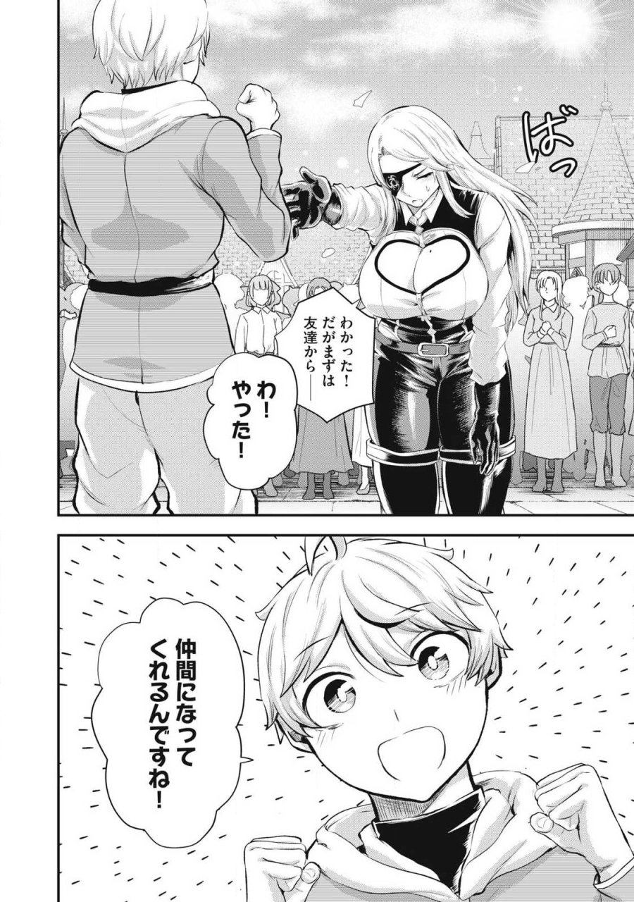 聖巡エクスタシー -××しないと出られない部屋で魔族をブッ倒します- 第27話 - Page 14