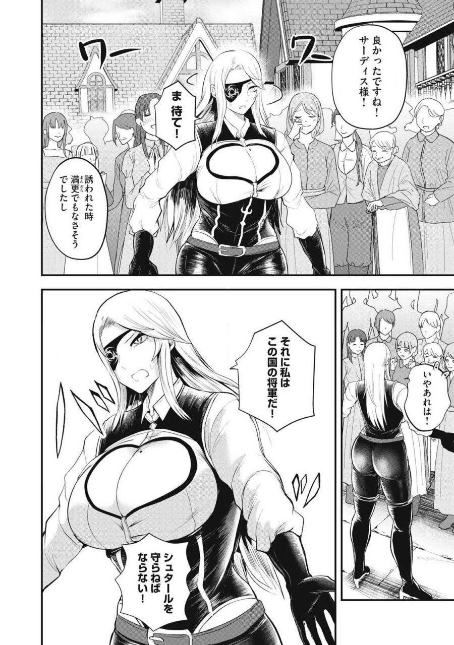 聖巡エクスタシー -××しないと出られない部屋で魔族をブッ倒します- 第27話 - Page 16