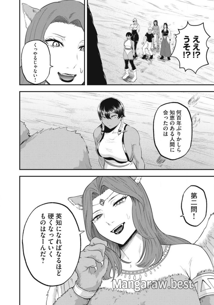 聖巡エクスタシー -××しないと出られない部屋で魔族をブッ倒します- 第30話 - Page 16