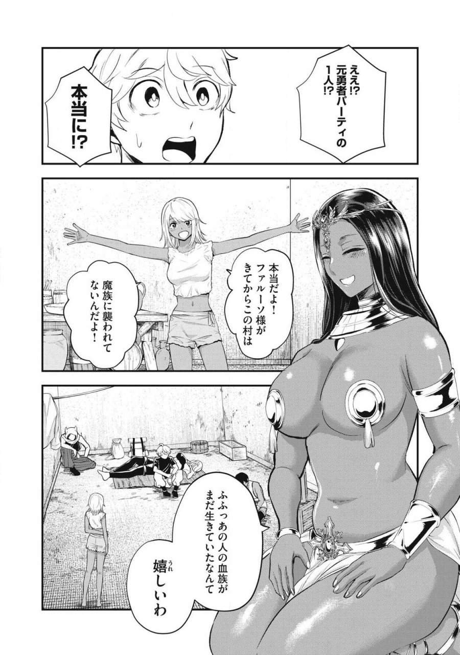 聖巡エクスタシー -××しないと出られない部屋で魔族をブッ倒します- 第30話 - Page 2