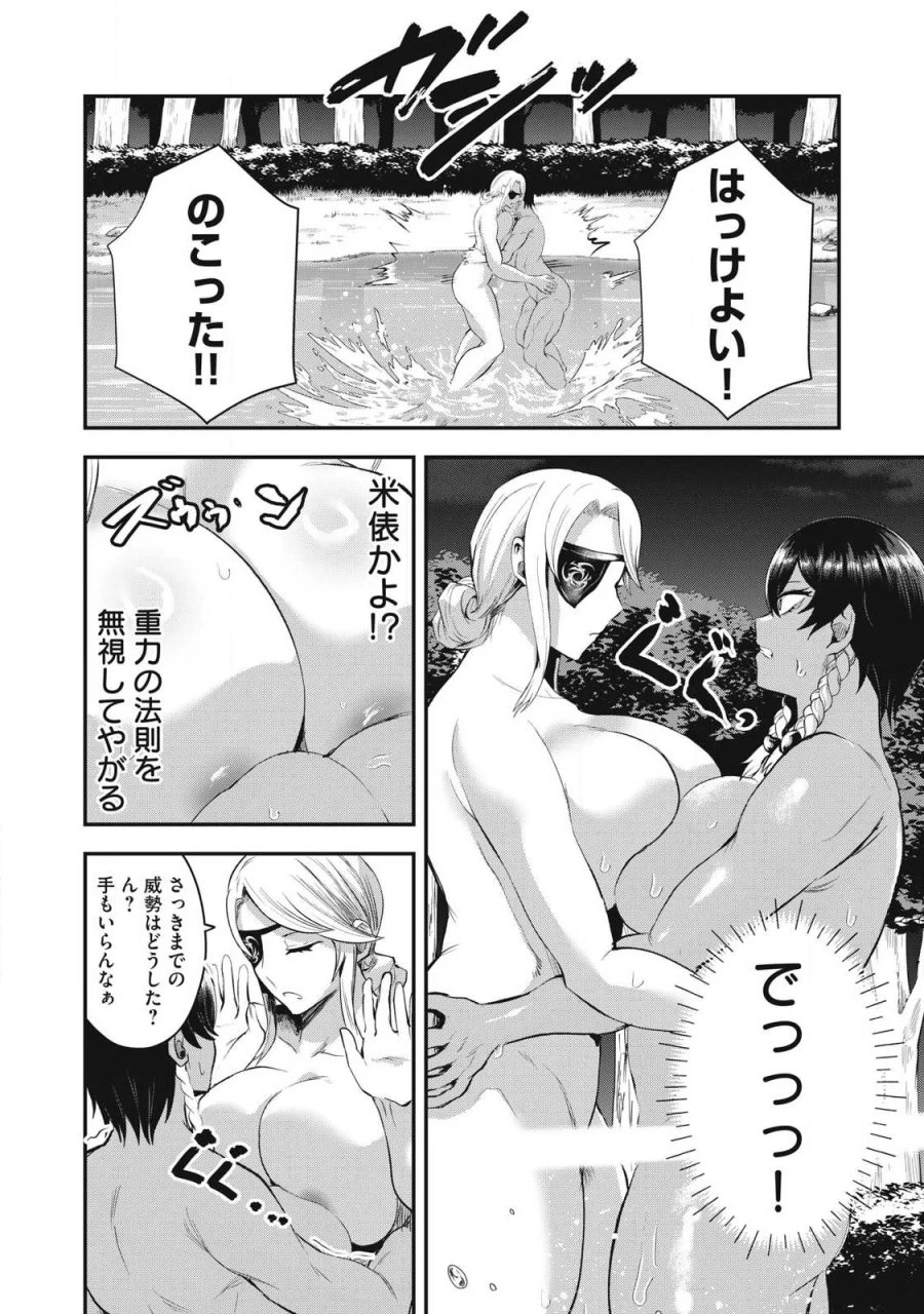聖巡エクスタシー -××しないと出られない部屋で魔族をブッ倒します- 第28話 - Page 10