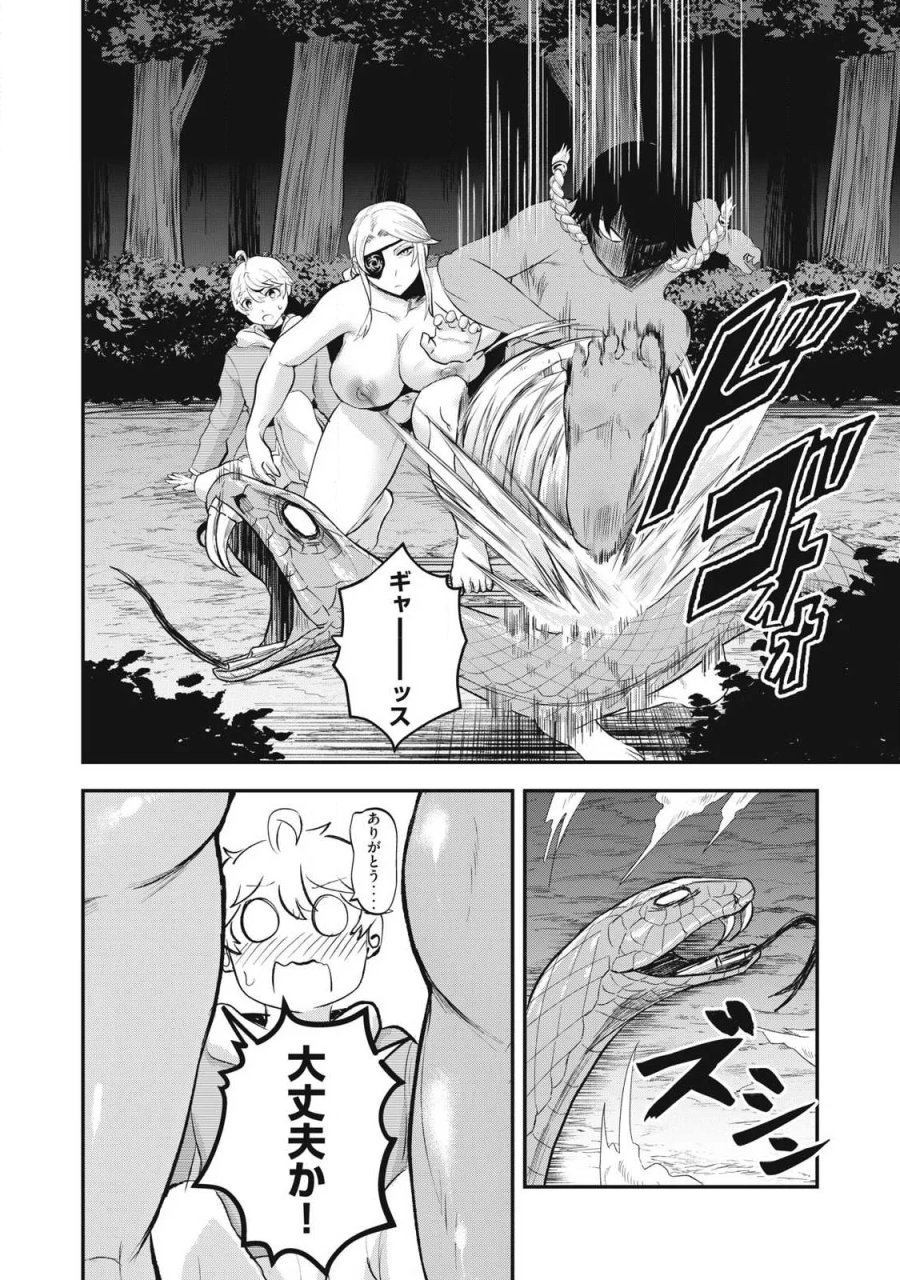 聖巡エクスタシー -××しないと出られない部屋で魔族をブッ倒します- 第28話 - Page 18