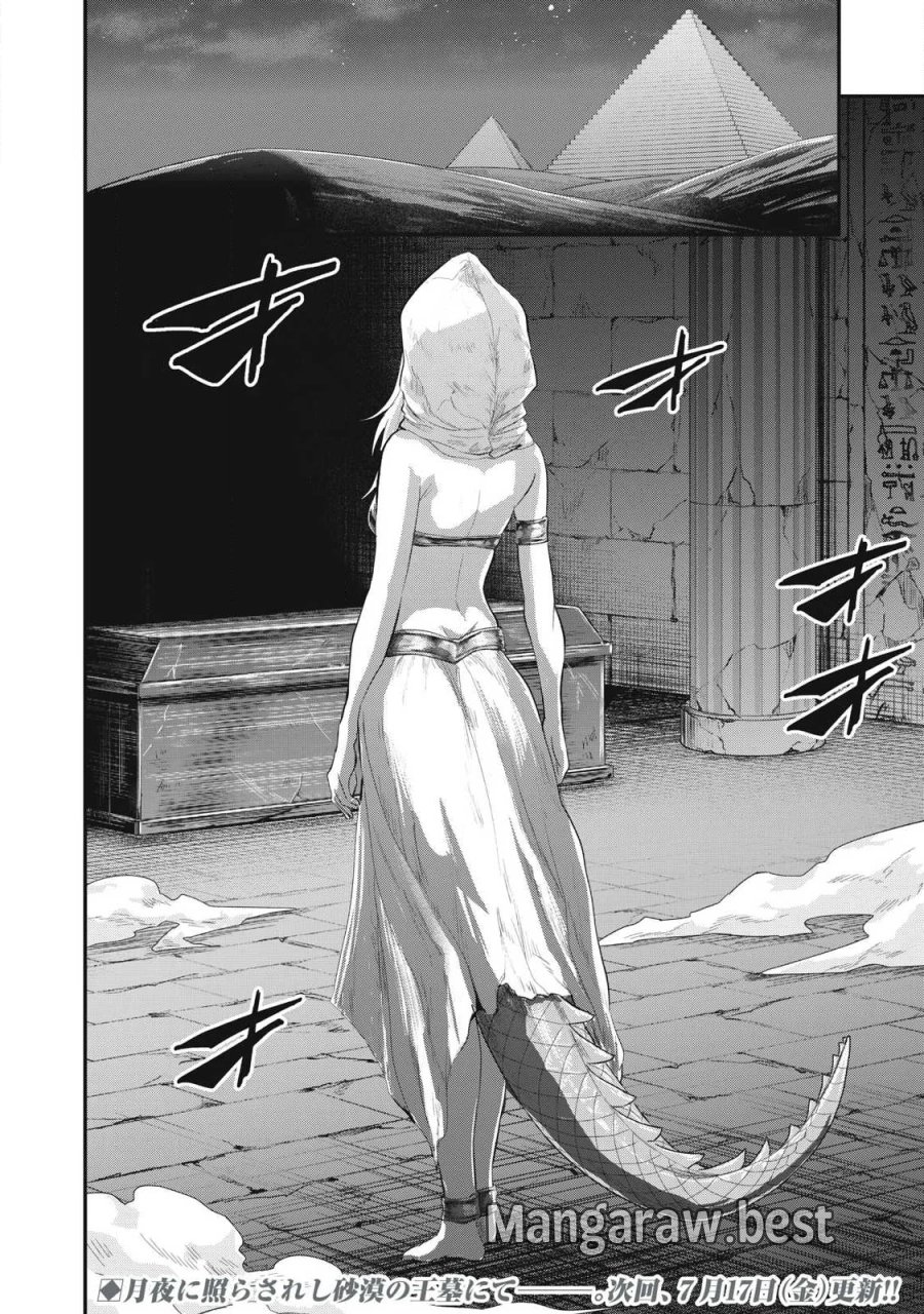 聖巡エクスタシー -××しないと出られない部屋で魔族をブッ倒します- 第28話 - Page 22
