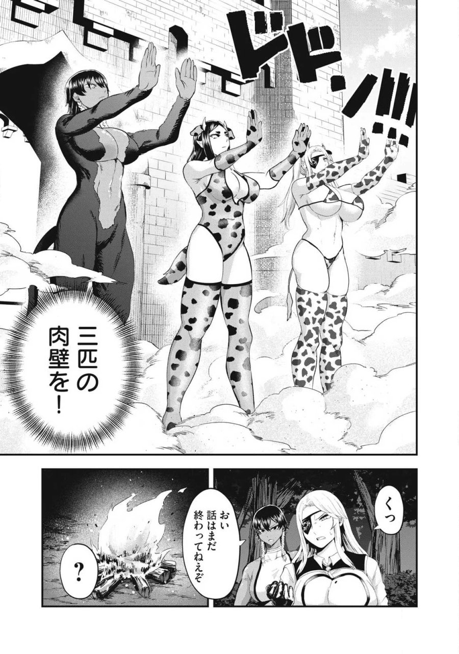 聖巡エクスタシー -××しないと出られない部屋で魔族をブッ倒します- 第28話 - Page 5