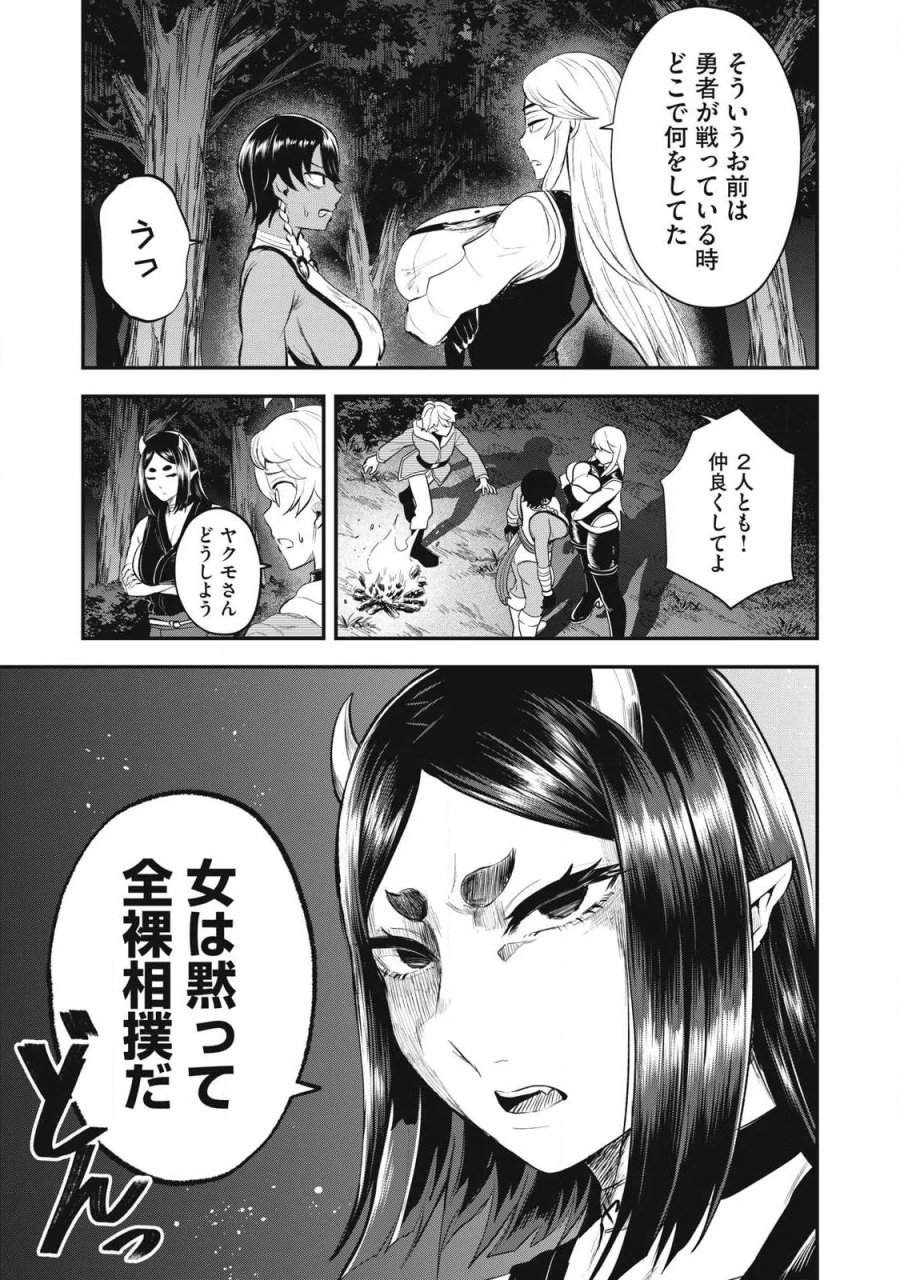 聖巡エクスタシー -××しないと出られない部屋で魔族をブッ倒します- 第28話 - Page 7