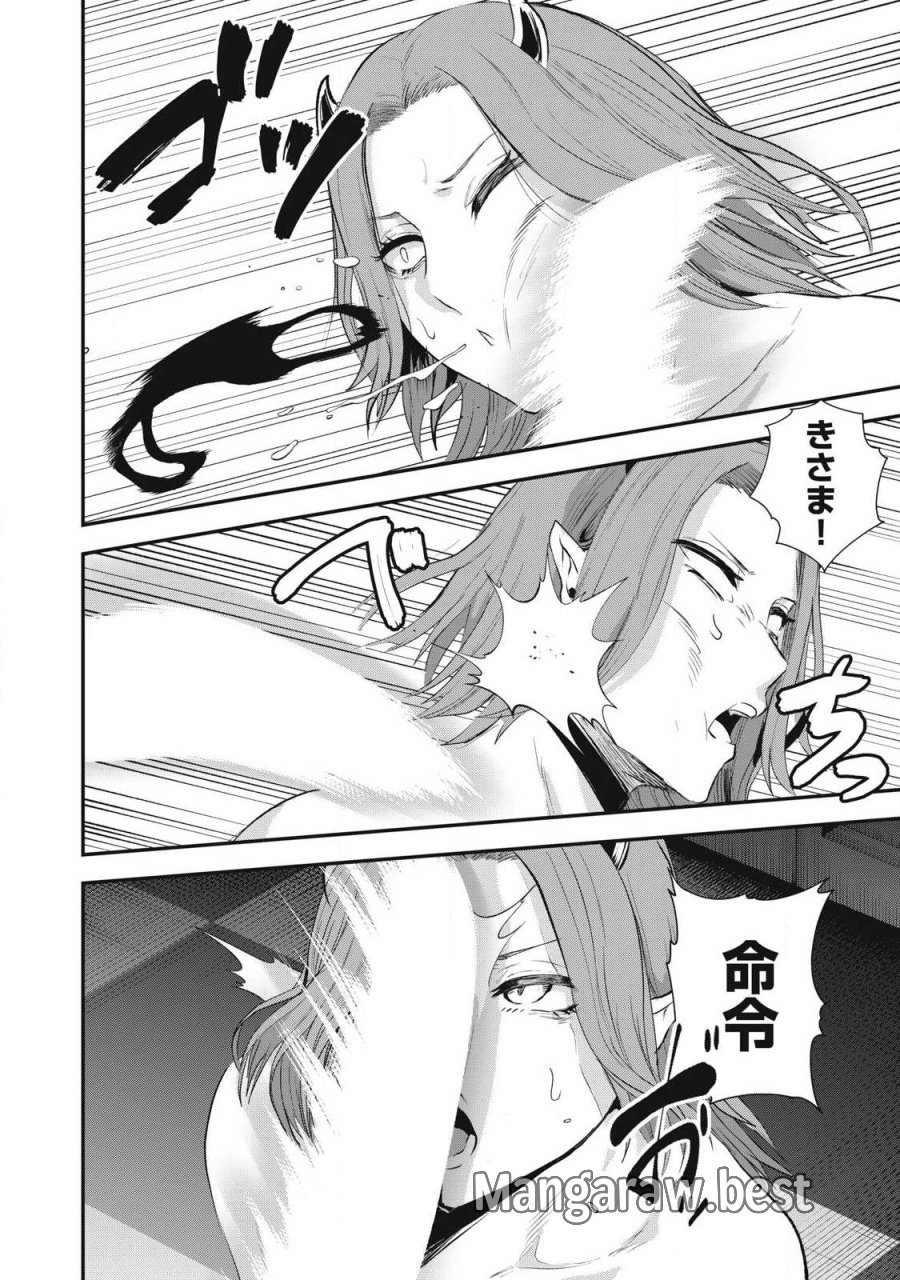 聖巡エクスタシー -××しないと出られない部屋で魔族をブッ倒します- 第25話 - Page 12