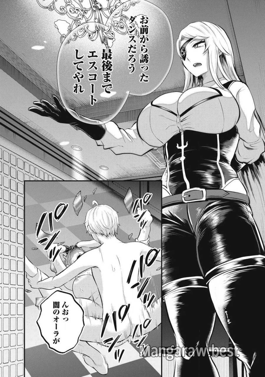聖巡エクスタシー -××しないと出られない部屋で魔族をブッ倒します- 第25話 - Page 14