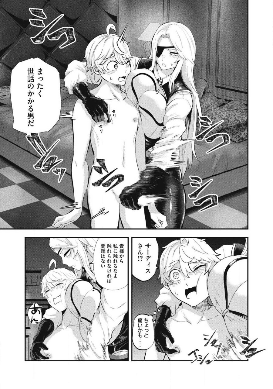 聖巡エクスタシー -××しないと出られない部屋で魔族をブッ倒します- 第25話 - Page 3