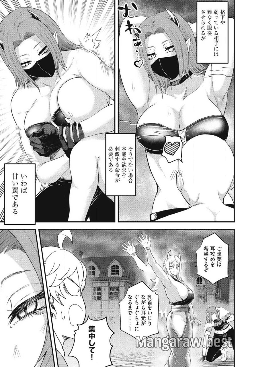 聖巡エクスタシー -××しないと出られない部屋で魔族をブッ倒します- 第22話 - Page 11