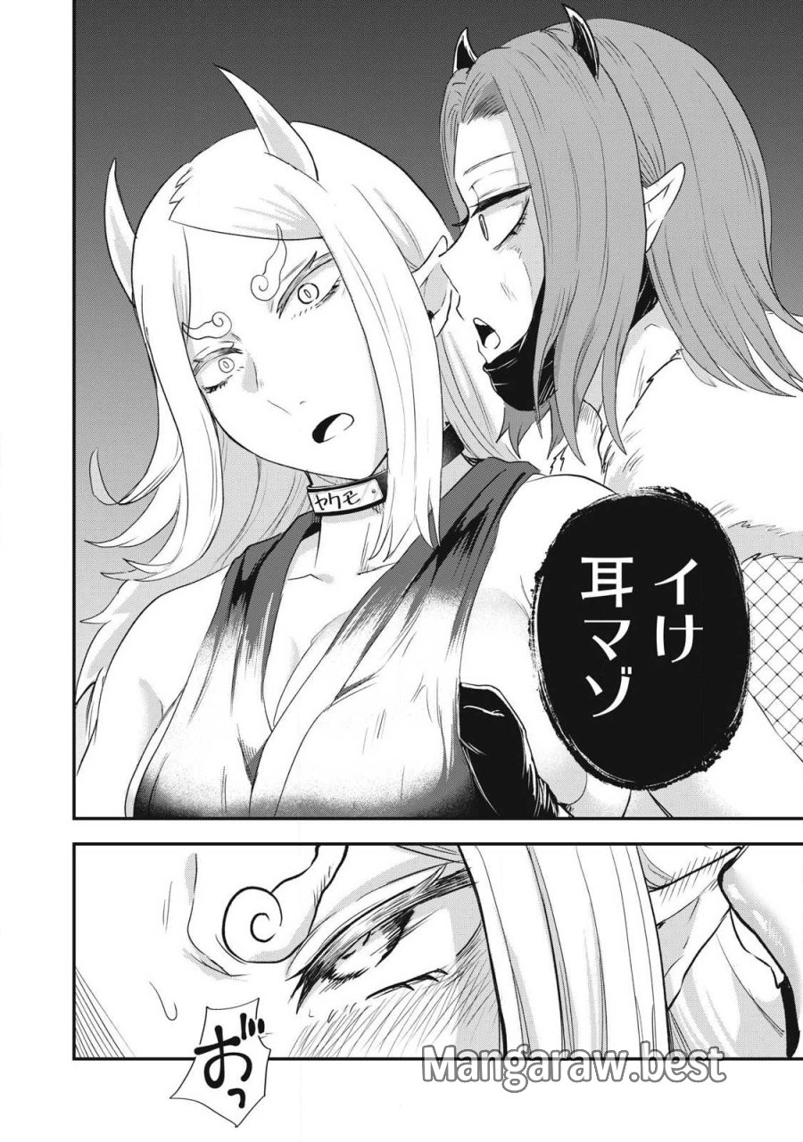 聖巡エクスタシー -××しないと出られない部屋で魔族をブッ倒します- 第22話 - Page 12