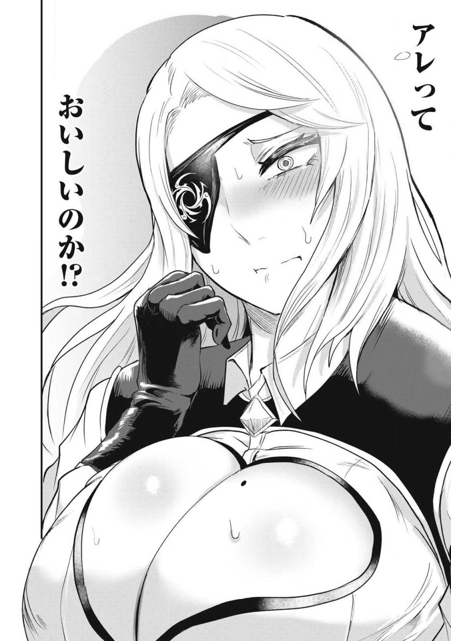 聖巡エクスタシー -××しないと出られない部屋で魔族をブッ倒します- 第22話 - Page 2