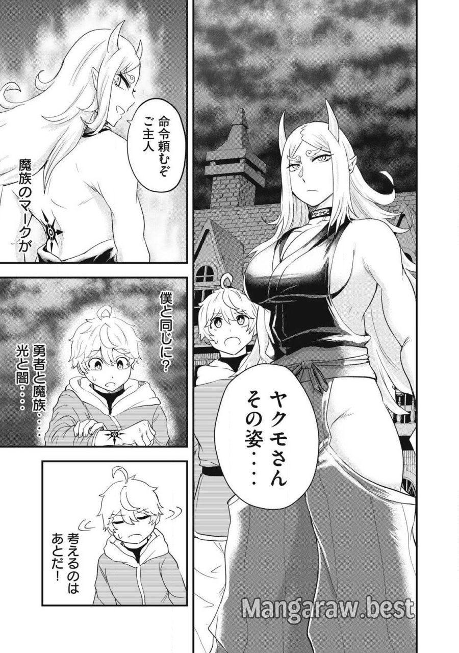 聖巡エクスタシー -××しないと出られない部屋で魔族をブッ倒します- 第22話 - Page 5